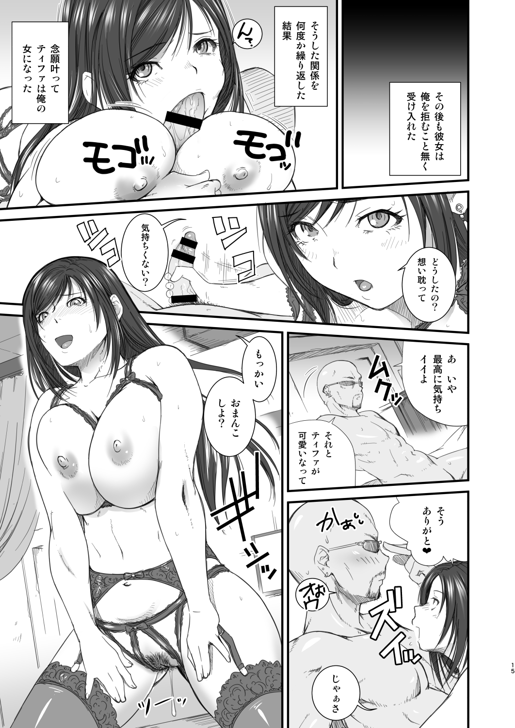 The Last Letter - Page 15