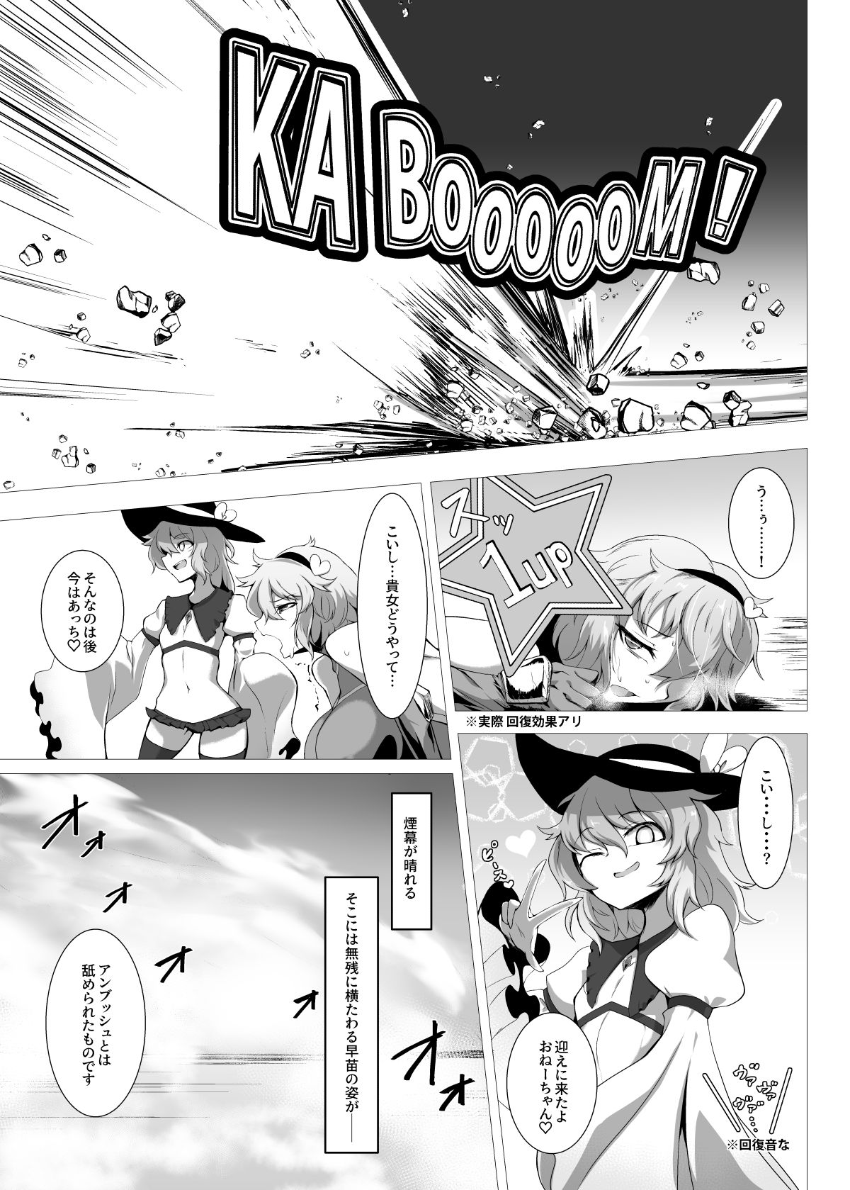 Taimanin Satori 4 - Page 22