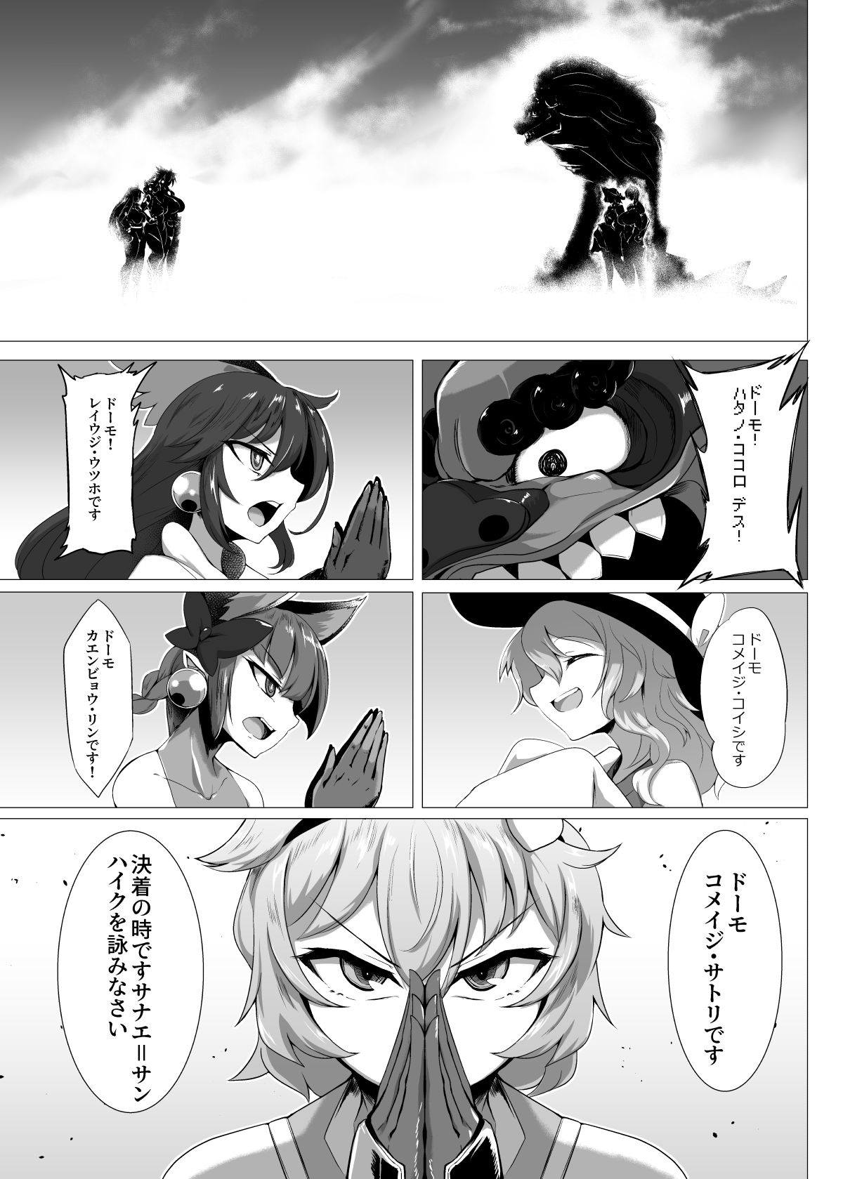 Taimanin Satori 4 - Page 24