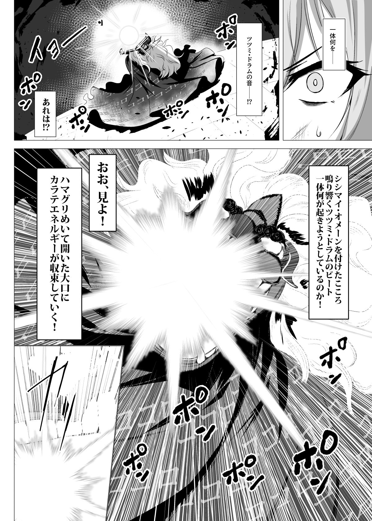 Taimanin Satori 4 - Page 31