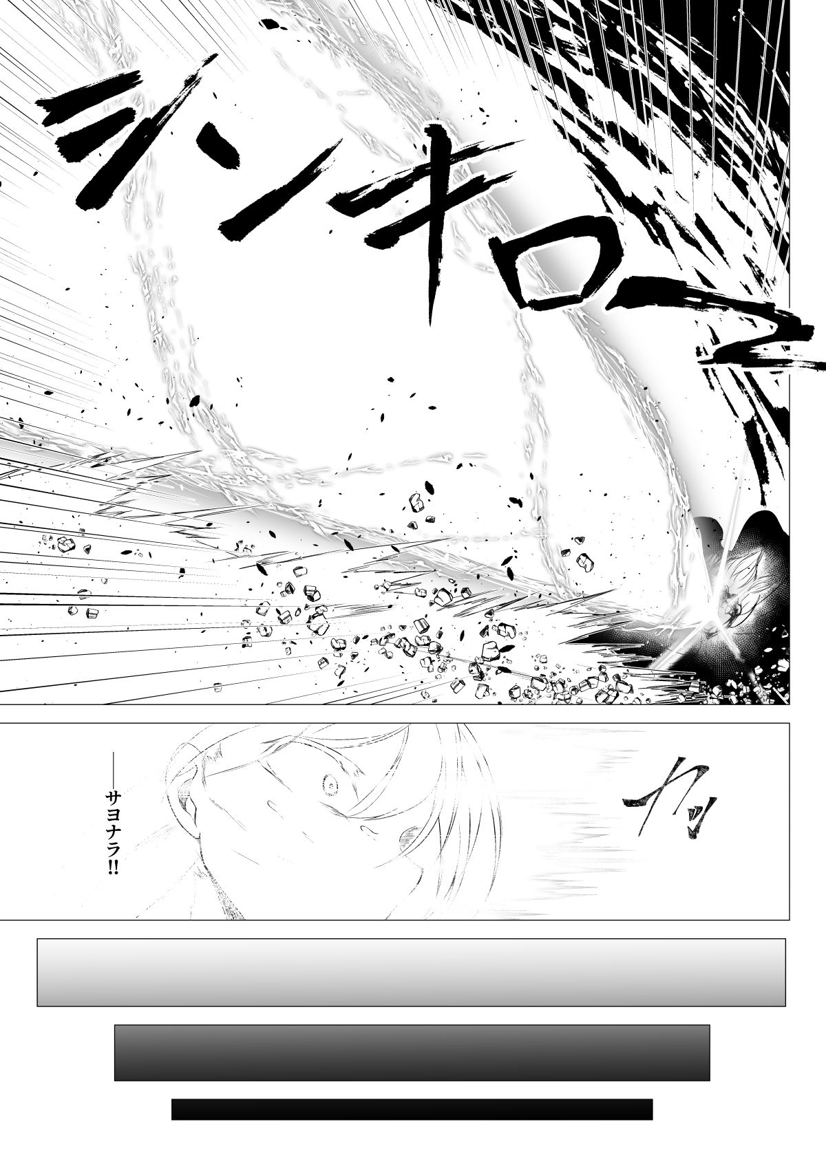 Taimanin Satori 4 - Page 32