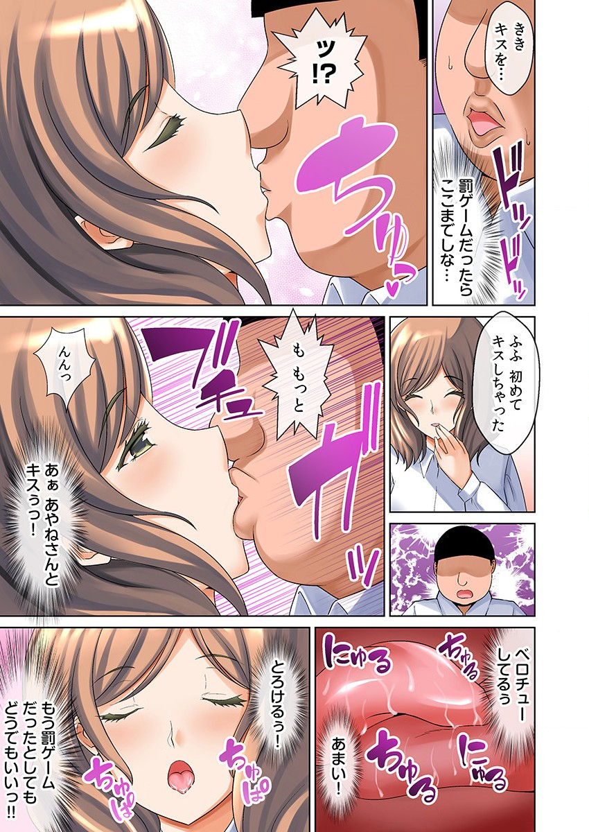 えろいもん 催眠チケット編 - Page 9