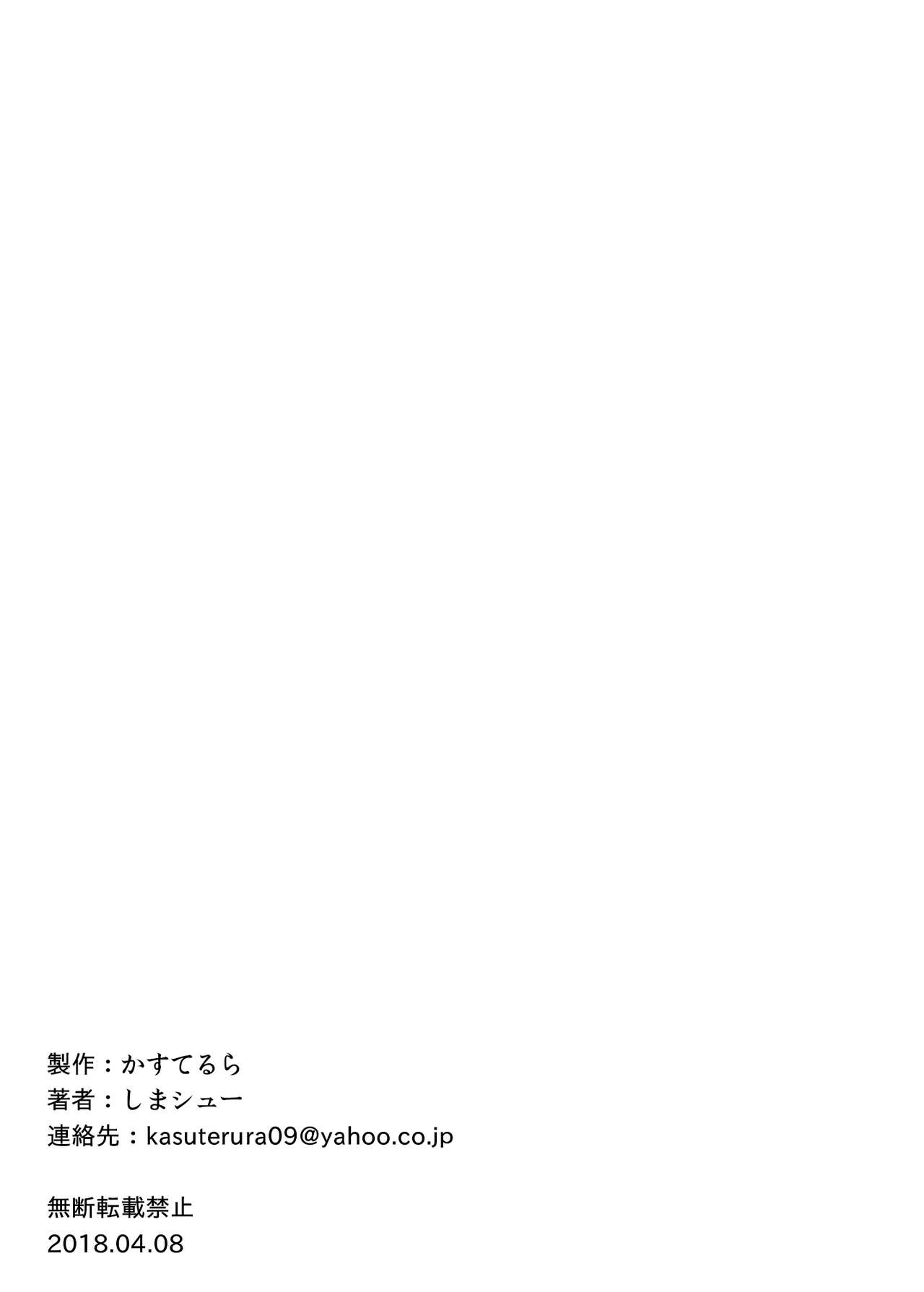 Bishoujo Layer Saimin Off-Pako - Page 77