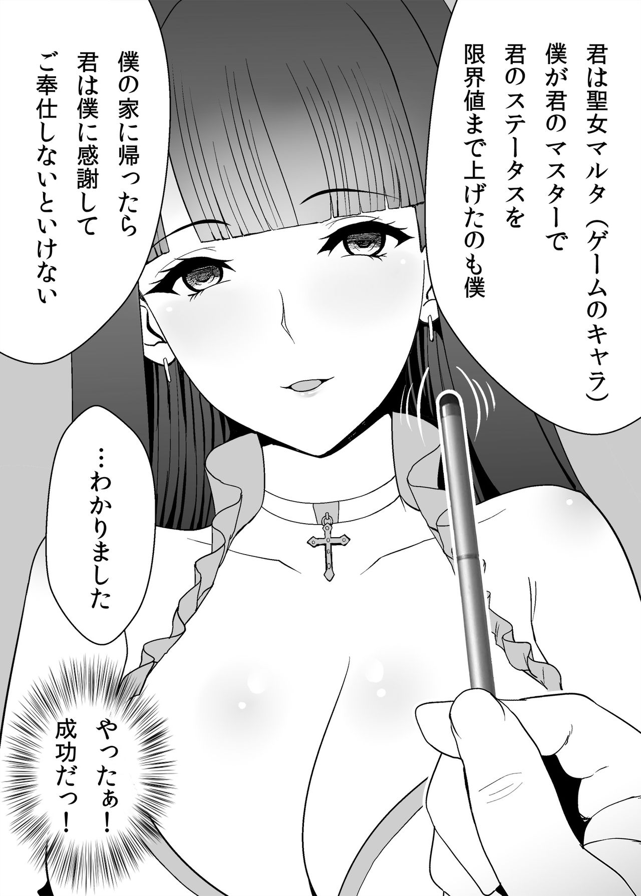 Bishoujo Layer Saimin Off-Pako - Page 9
