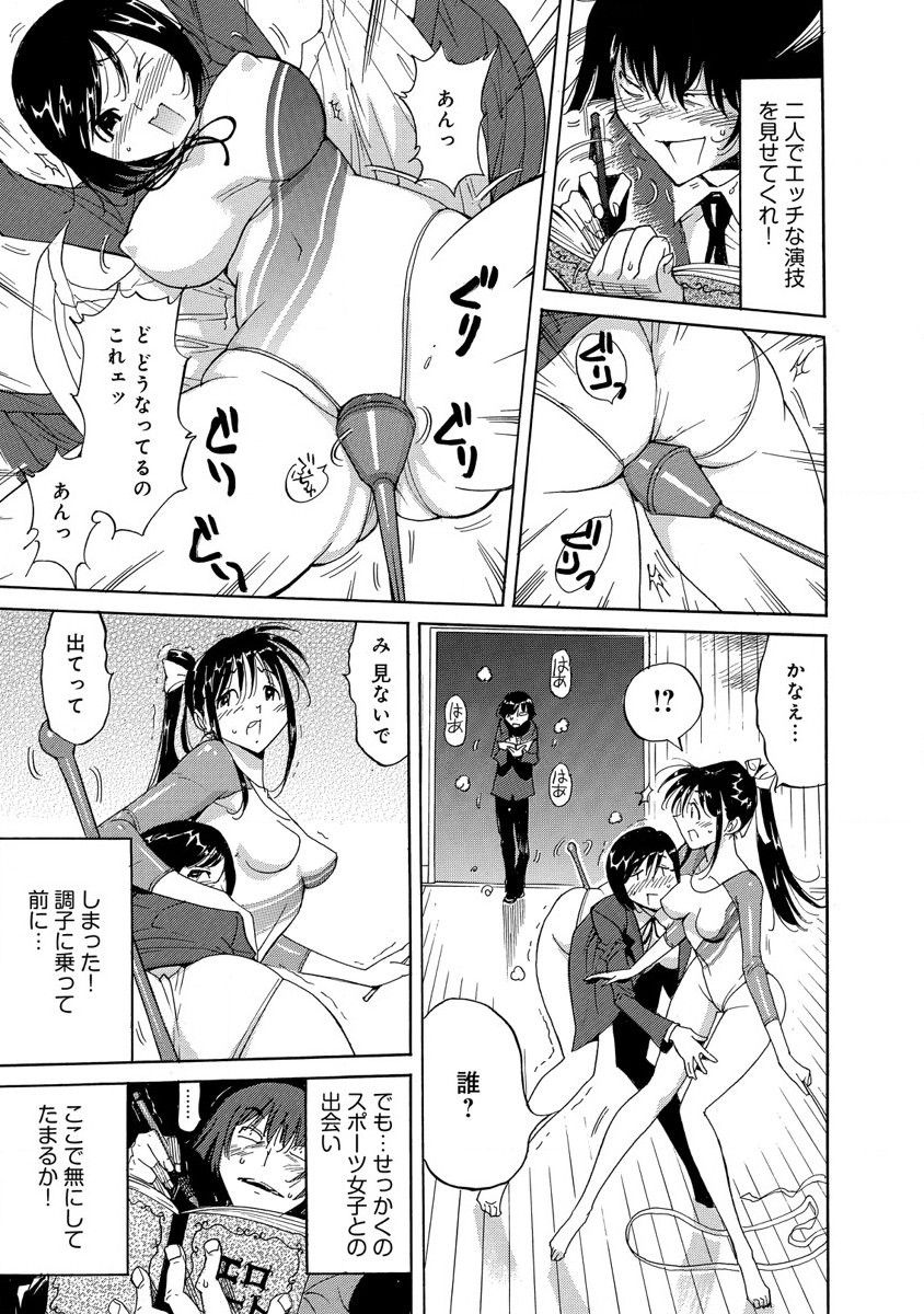 えろノート エッチな妄想、全部叶えます - Page 29