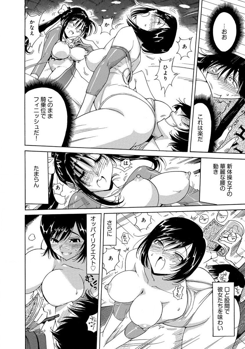 えろノート エッチな妄想、全部叶えます - Page 38