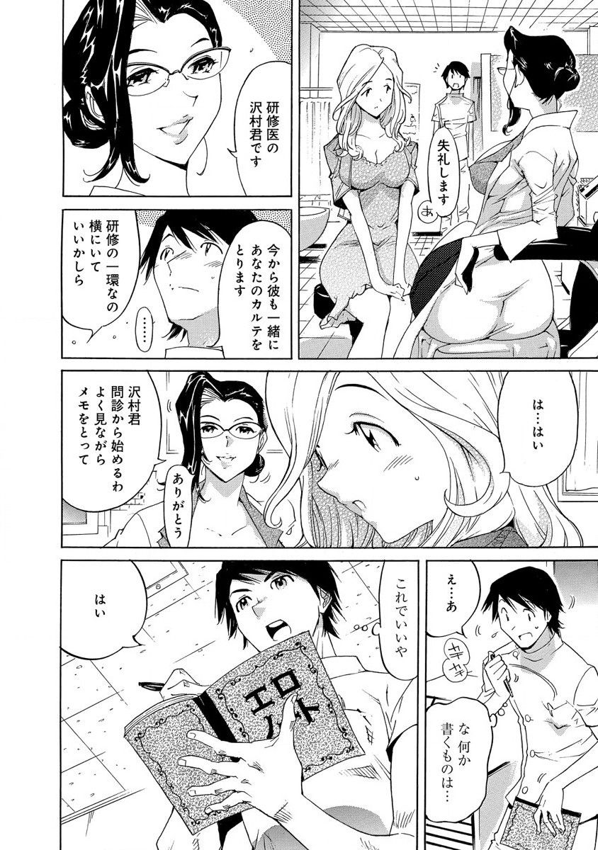えろノート エッチな妄想、全部叶えます - Page 44