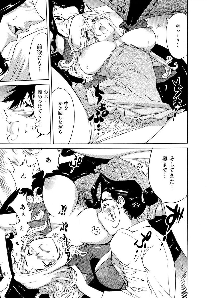 えろノート エッチな妄想、全部叶えます - Page 55