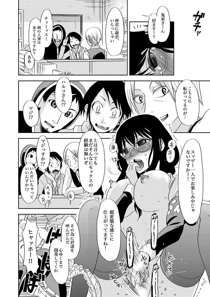 主婦肉の白濁漬け～驚愕のマインドコントロール～ - Page 16
