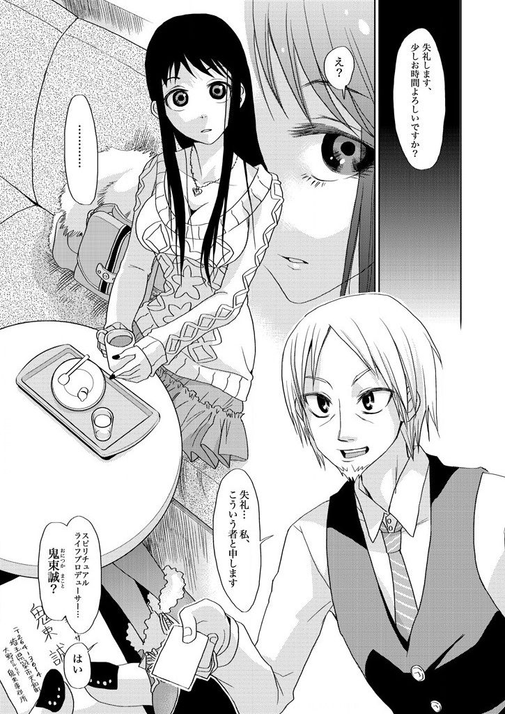 主婦肉の白濁漬け～驚愕のマインドコントロール～ - Page 3