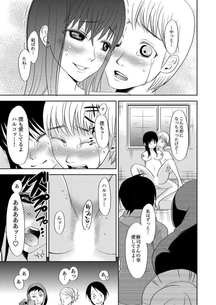 主婦肉の白濁漬け～驚愕のマインドコントロール～ - Page 31