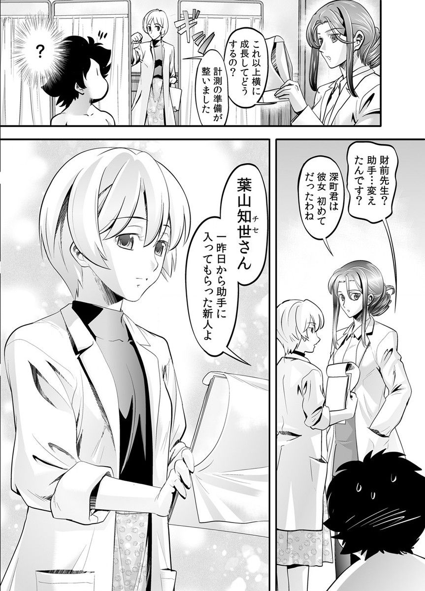 トキヲ×少女～発情フェロモンでおま○こを濡らす美人女医～ - Page 10