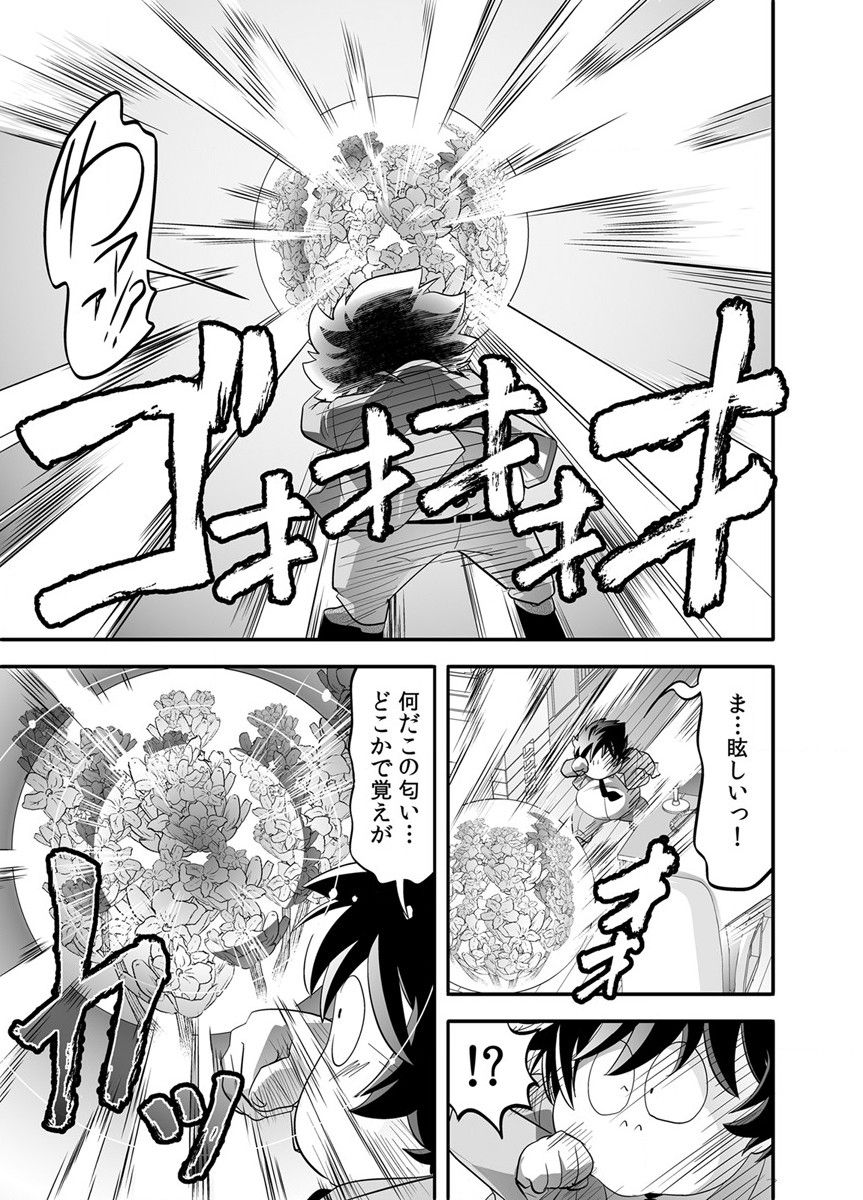 トキヲ×少女～発情フェロモンでおま○こを濡らす美人女医～ - Page 17