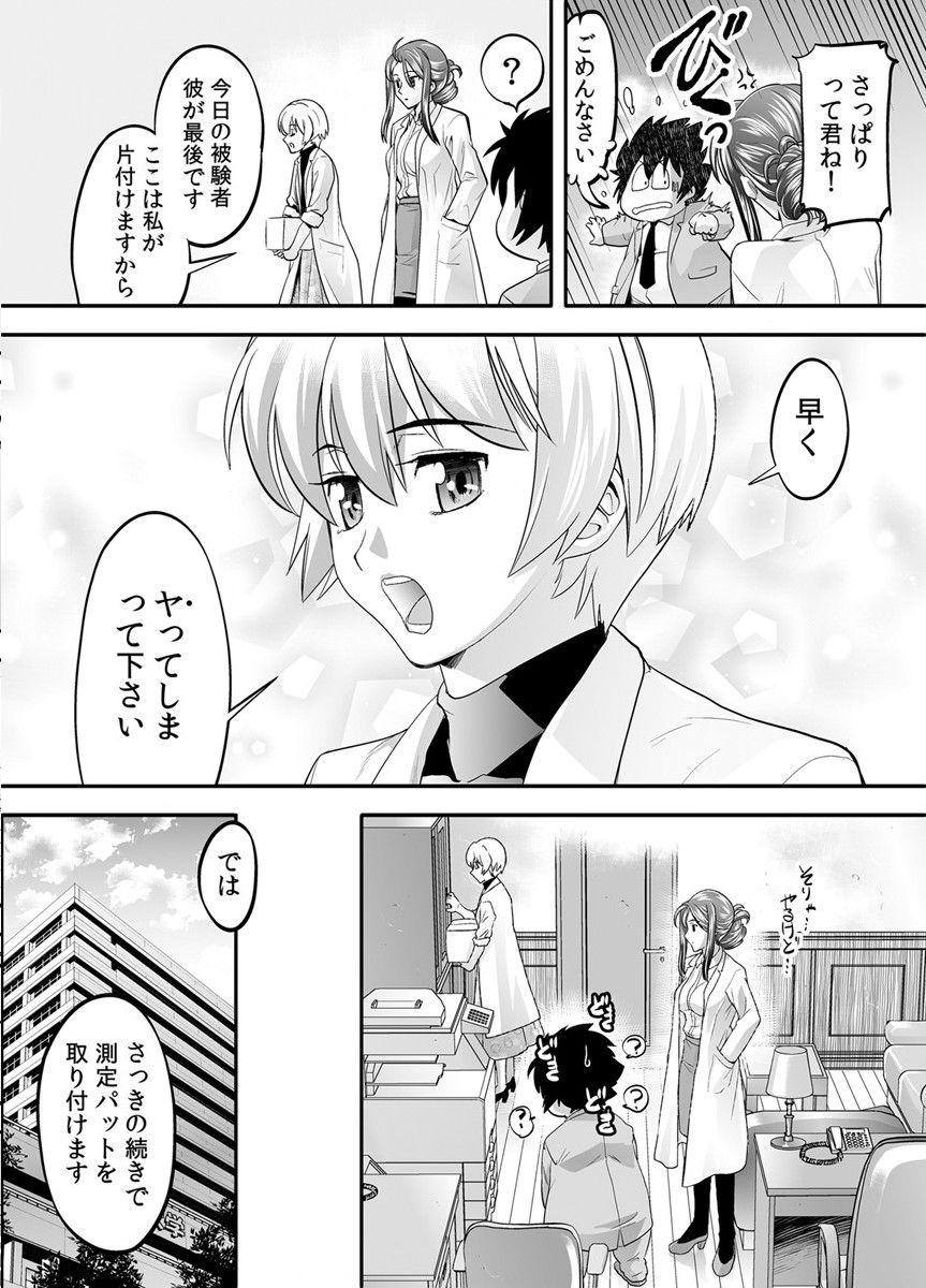 トキヲ×少女～発情フェロモンでおま○こを濡らす美人女医～ - Page 20
