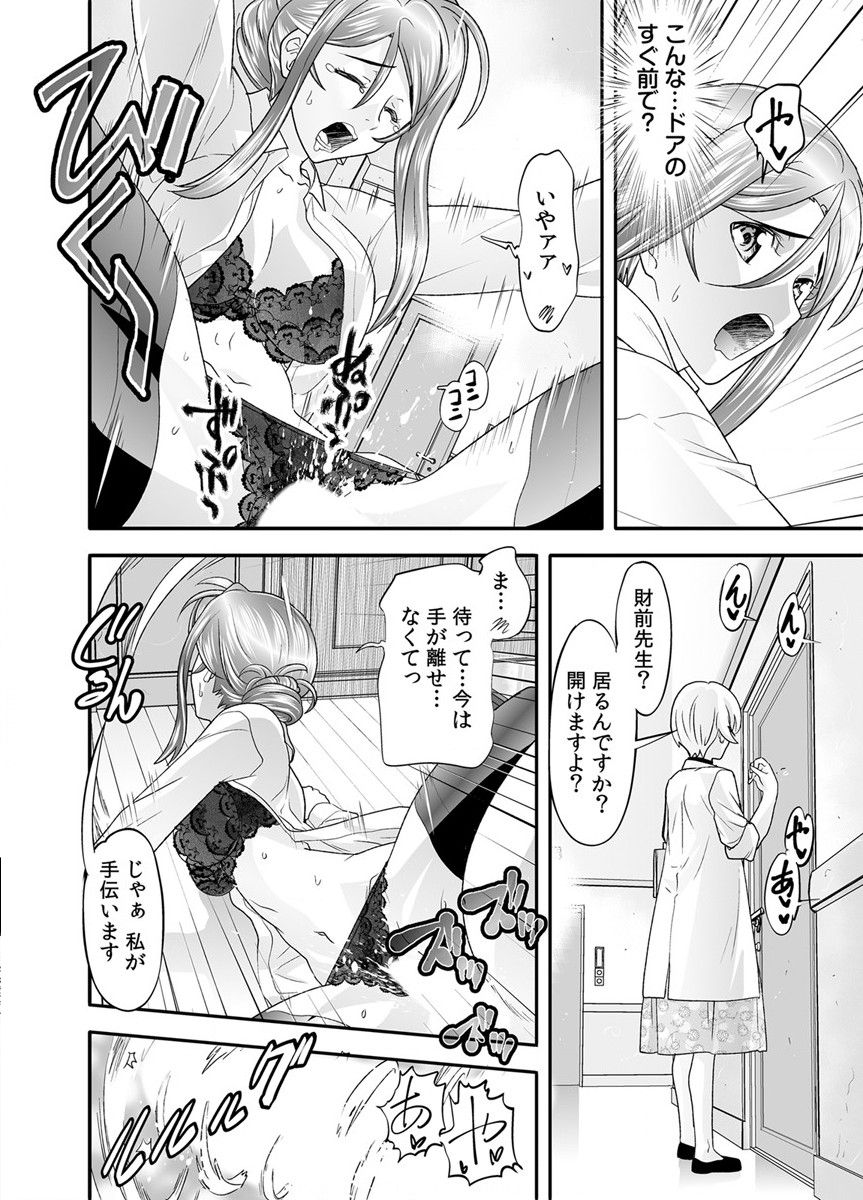 トキヲ×少女～発情フェロモンでおま○こを濡らす美人女医～ - Page 31