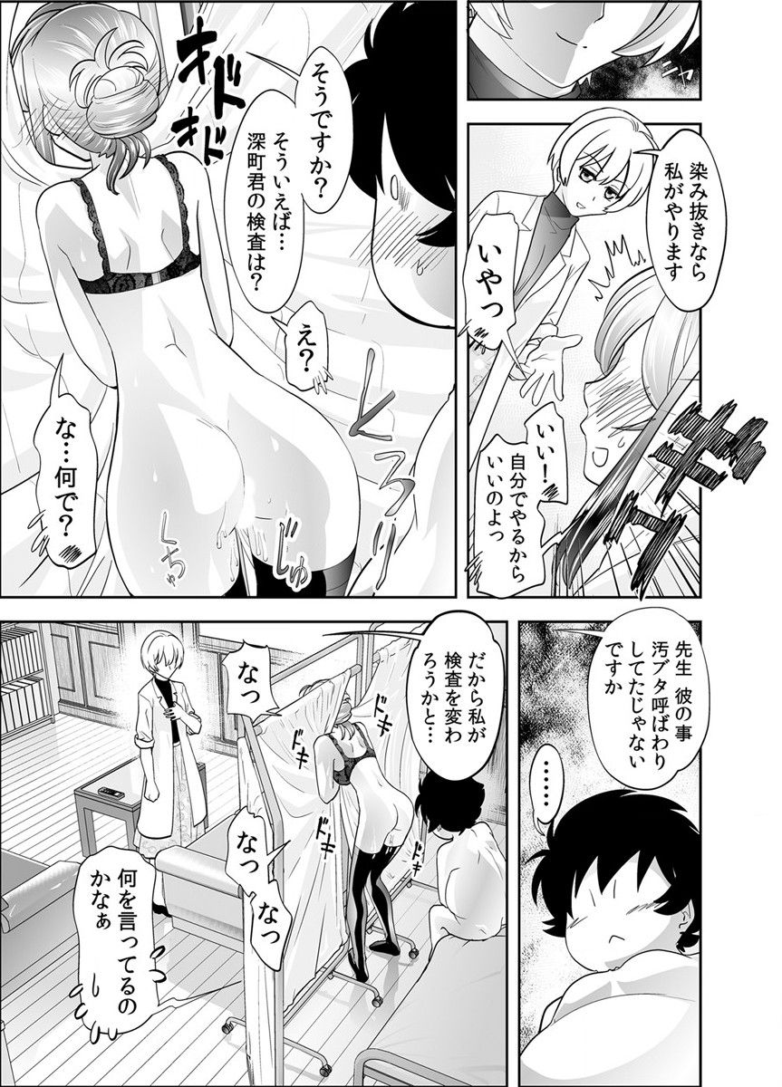 トキヲ×少女～発情フェロモンでおま○こを濡らす美人女医～ - Page 34