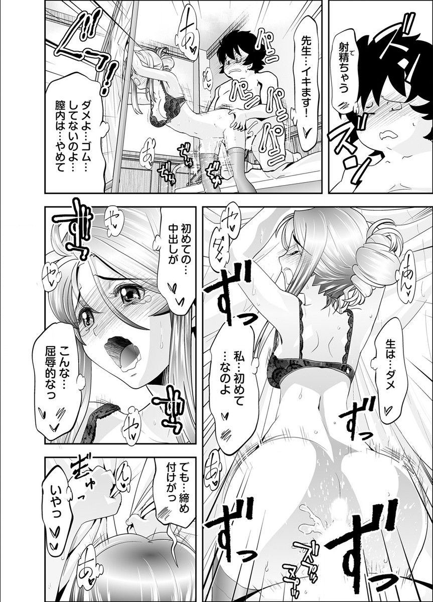トキヲ×少女～発情フェロモンでおま○こを濡らす美人女医～ - Page 43