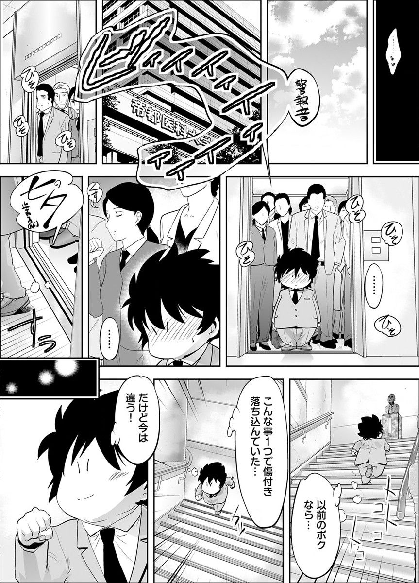 トキヲ×少女～発情フェロモンでおま○こを濡らす美人女医～ - Page 49