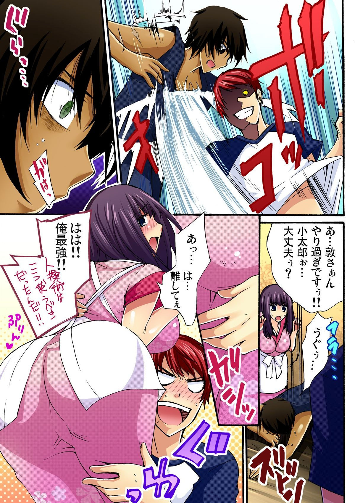 彼女をいいなりにする方法 1,2,3 - Page 62