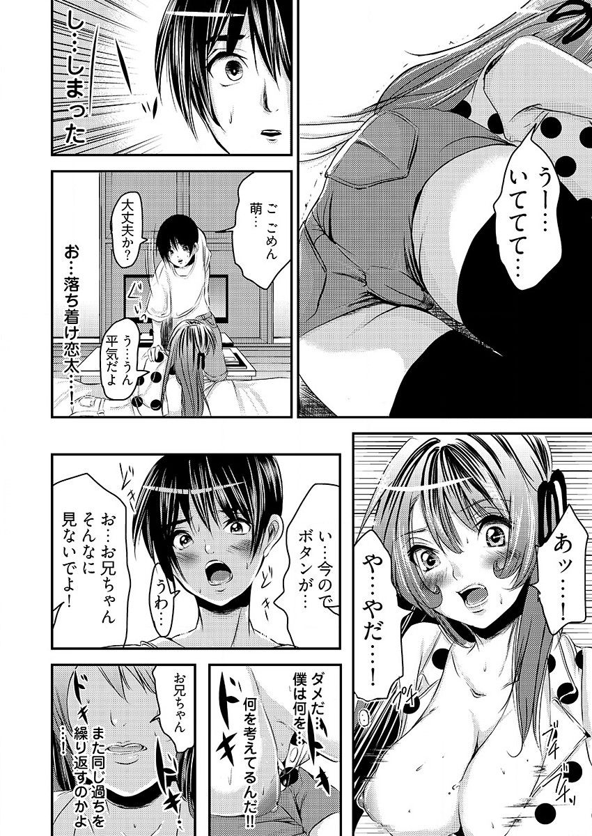 時間を止めて鬼畜種付け -逆恨みで人生を踏みにじられた女たち - Page 53