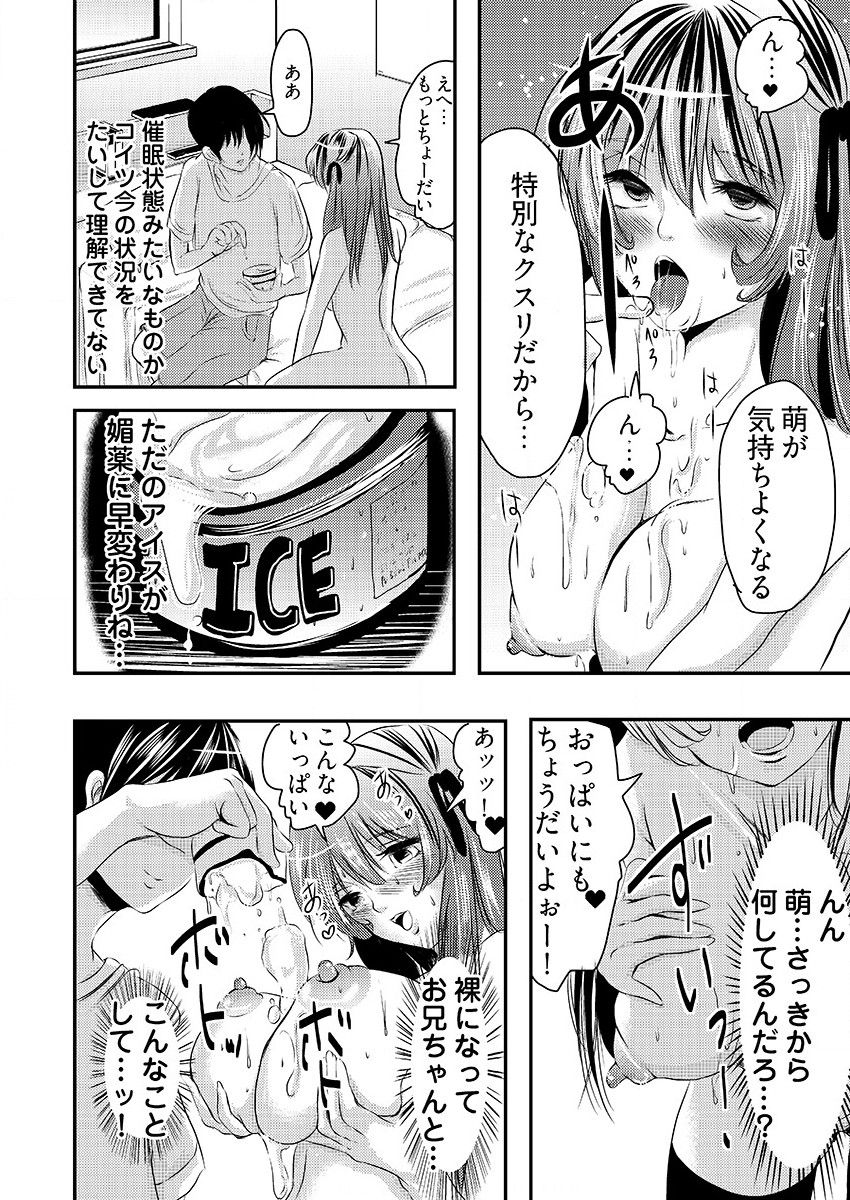 時間を止めて鬼畜種付け -逆恨みで人生を踏みにじられた女たち - Page 55