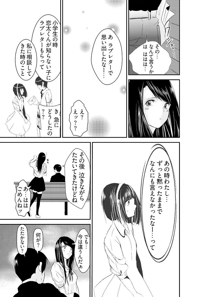 時間を止めて鬼畜種付け -逆恨みで人生を踏みにじられた女たち - Page 9