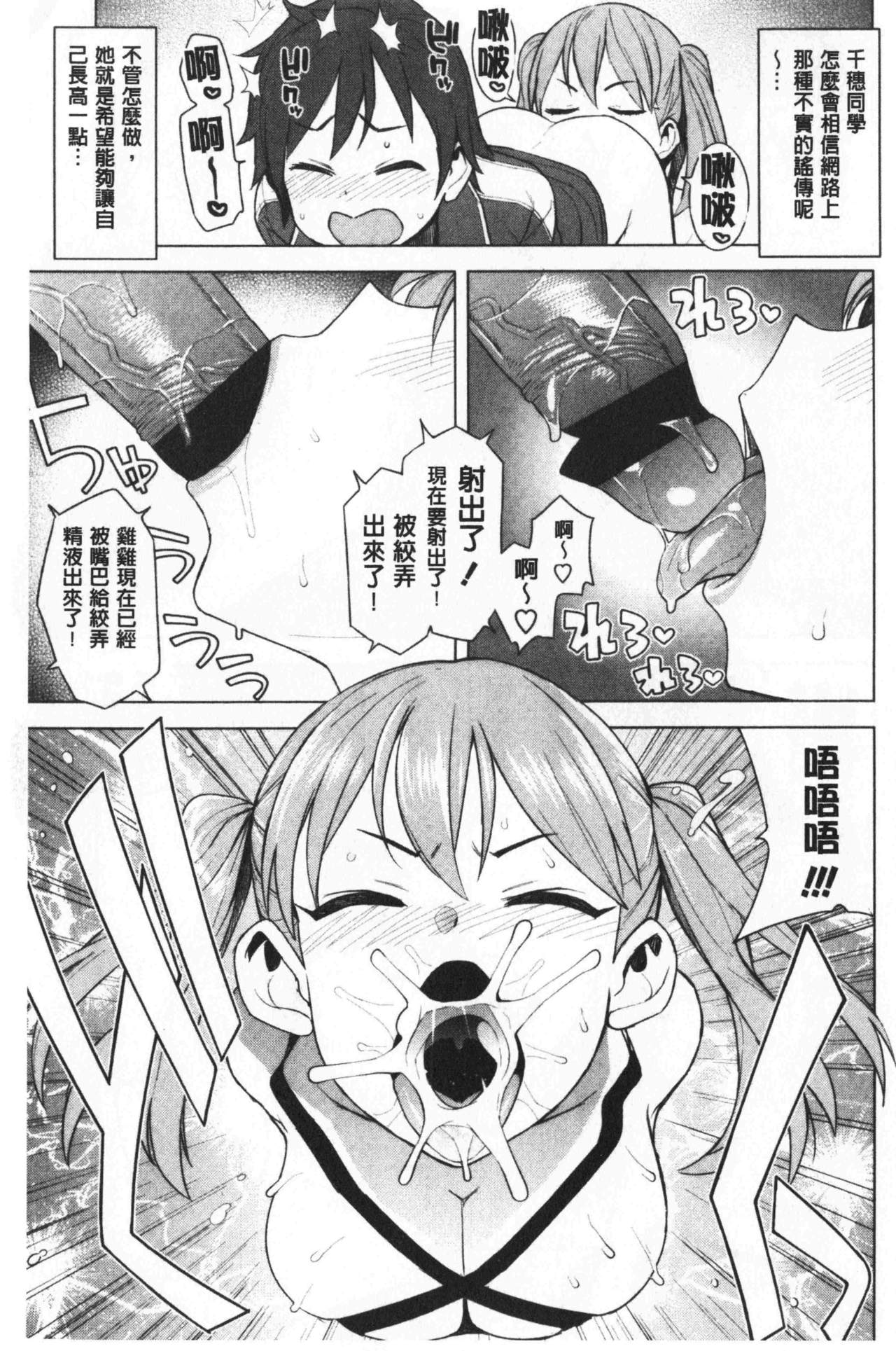 Caramel Hame-Art | 焦糖般的香甜性愛 - Page 158