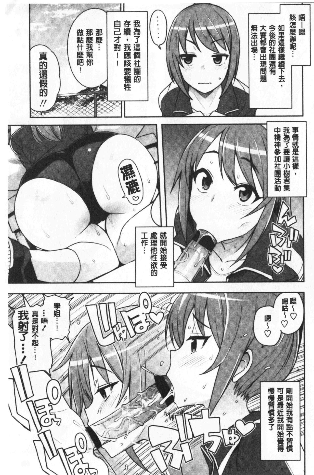 Caramel Hame-Art | 焦糖般的香甜性愛 - Page 178