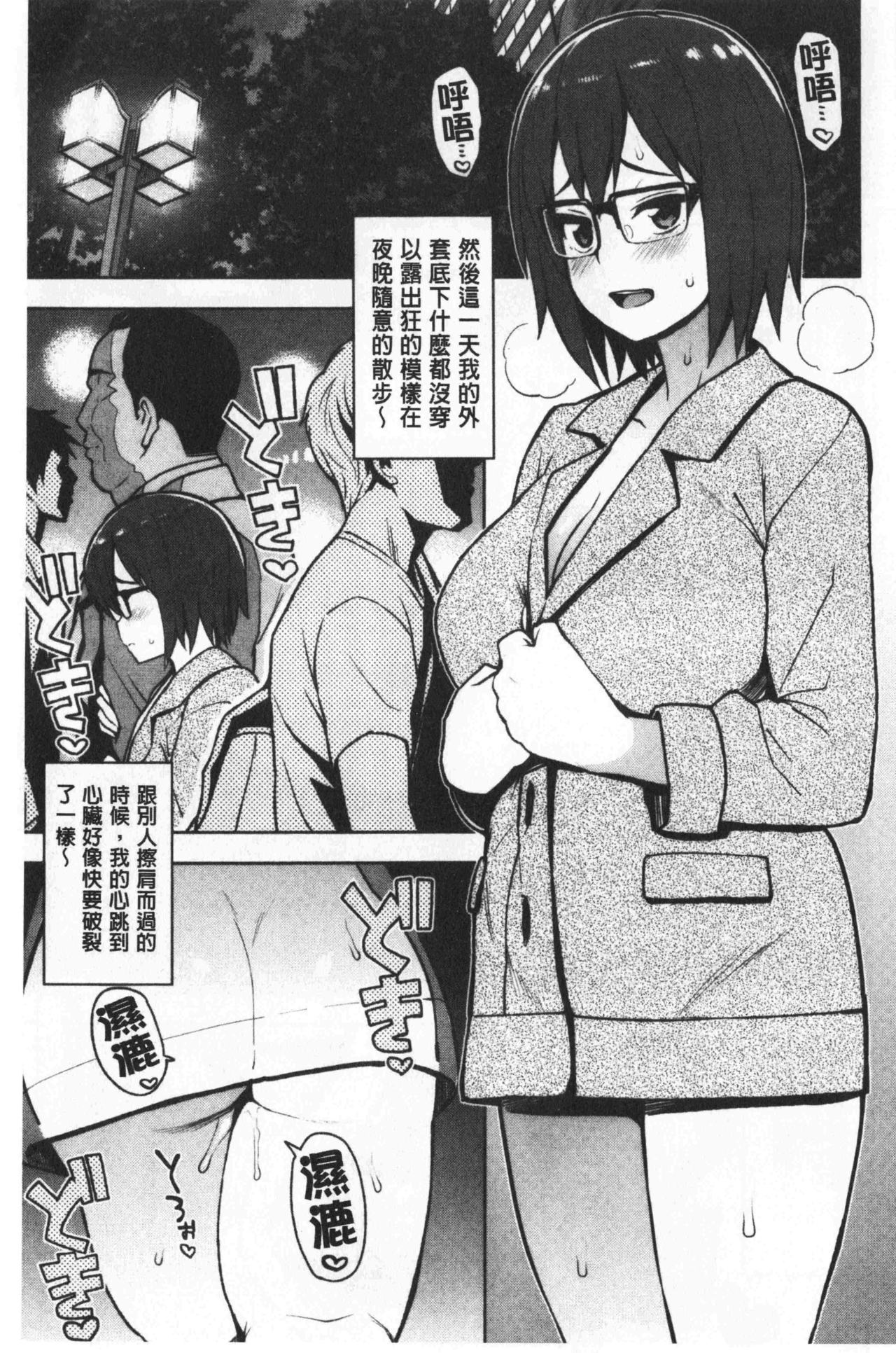 Caramel Hame-Art | 焦糖般的香甜性愛 - Page 34