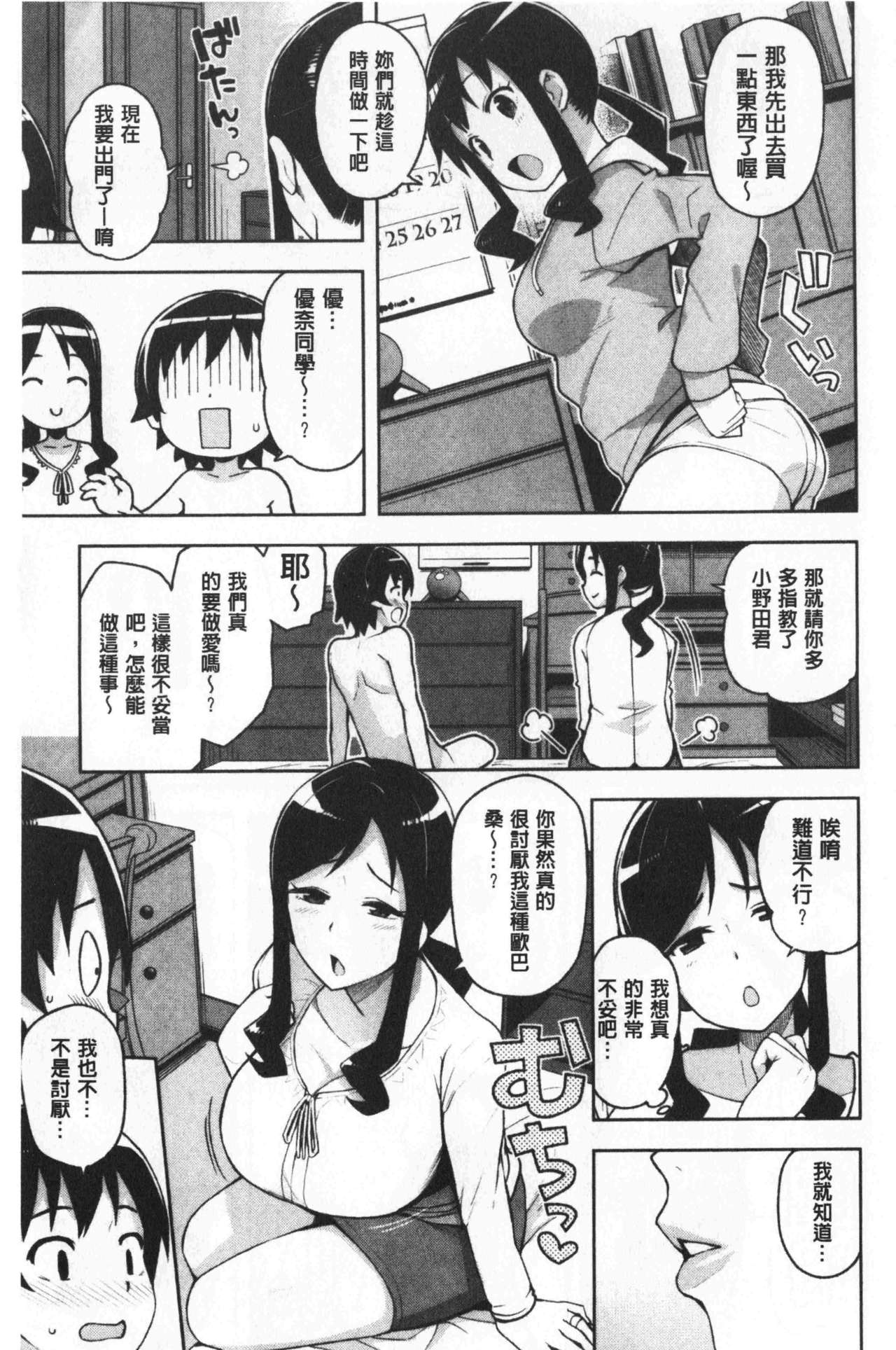 Caramel Hame-Art | 焦糖般的香甜性愛 - Page 46