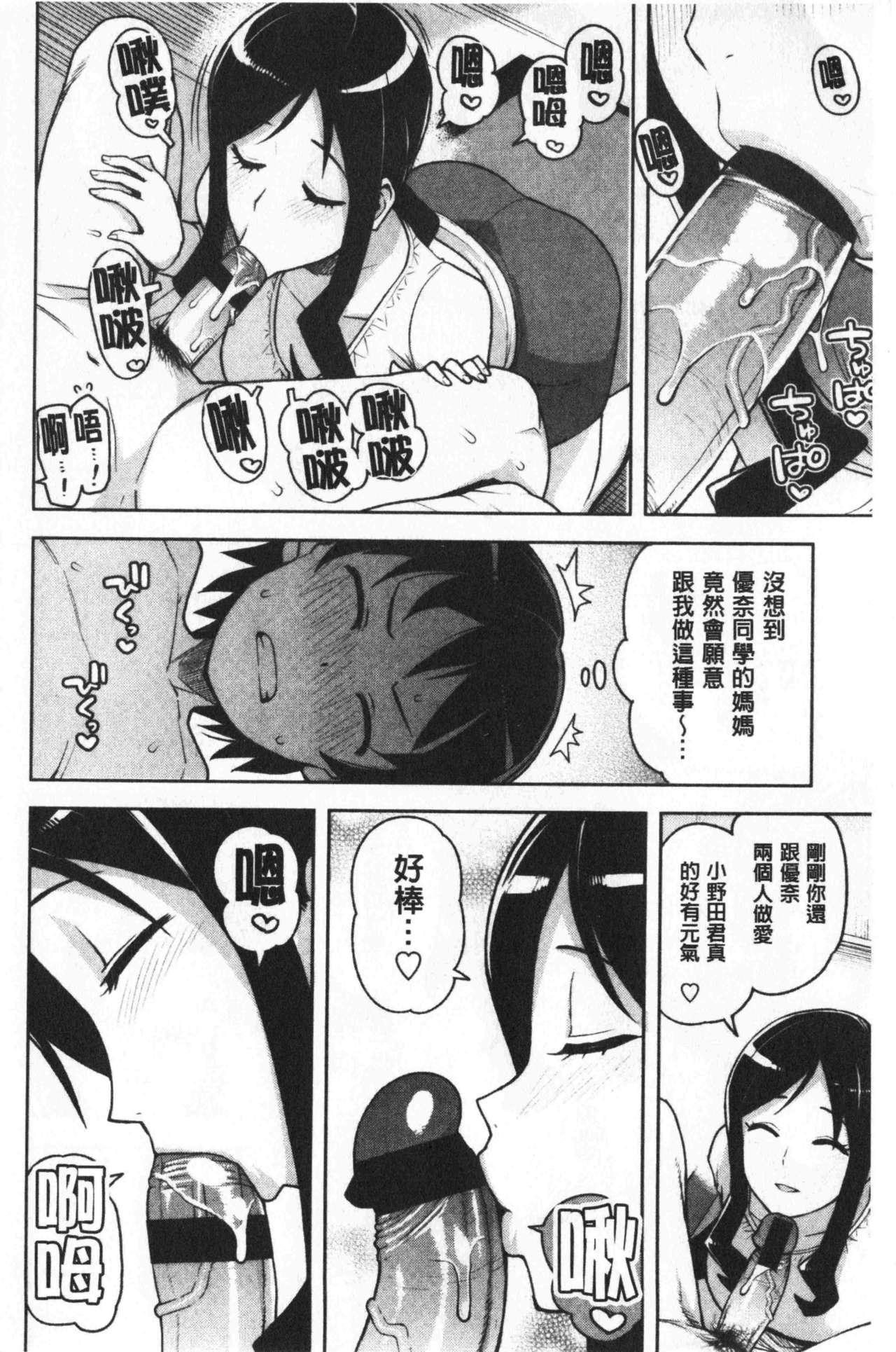 Caramel Hame-Art | 焦糖般的香甜性愛 - Page 47