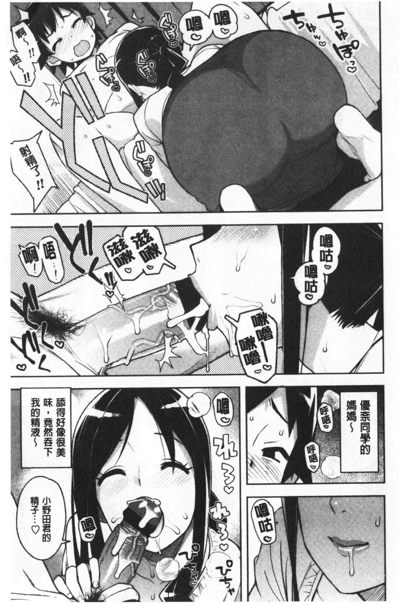 Caramel Hame-Art | 焦糖般的香甜性愛 - Page 48