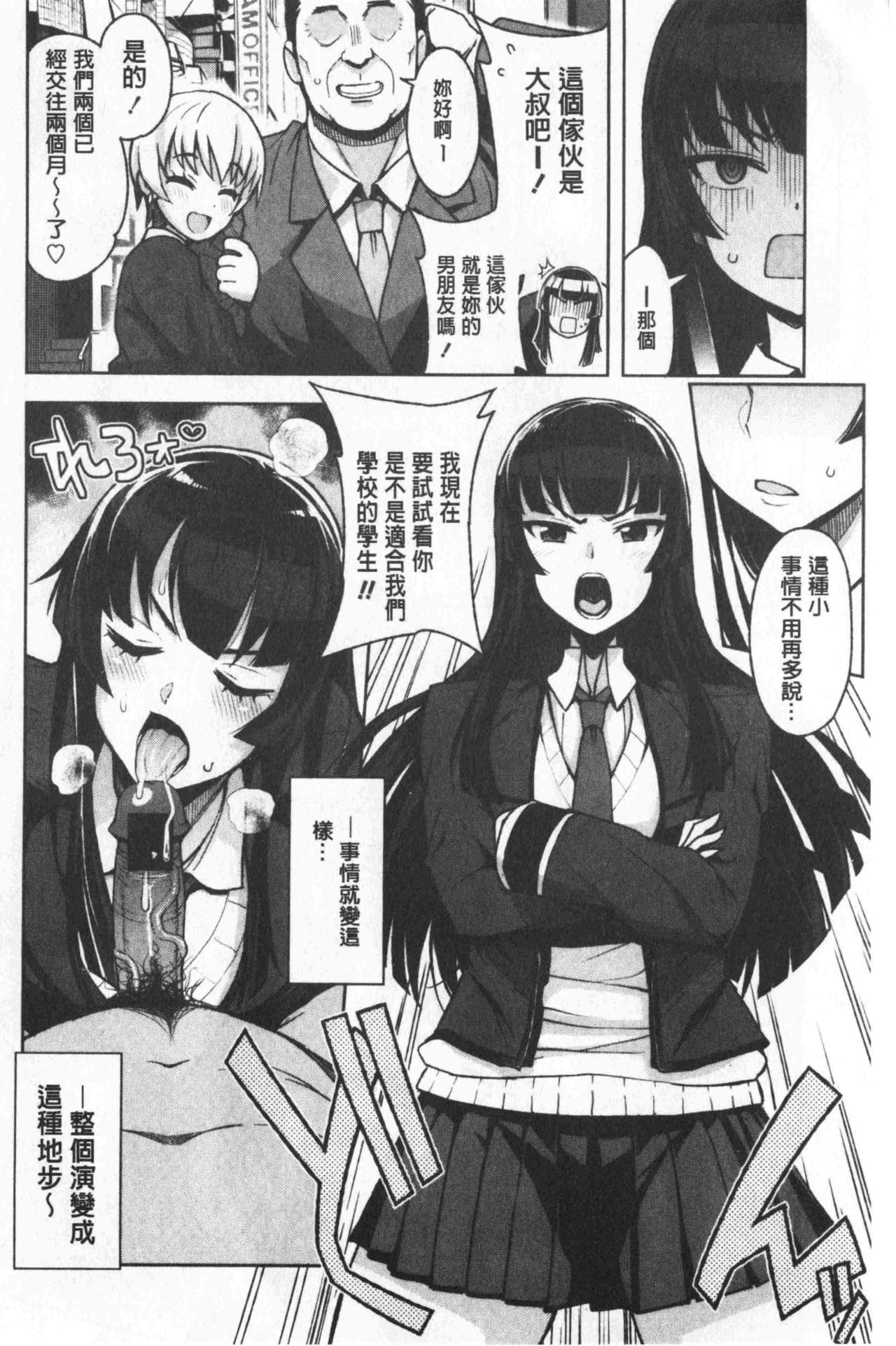 Caramel Hame-Art | 焦糖般的香甜性愛 - Page 83