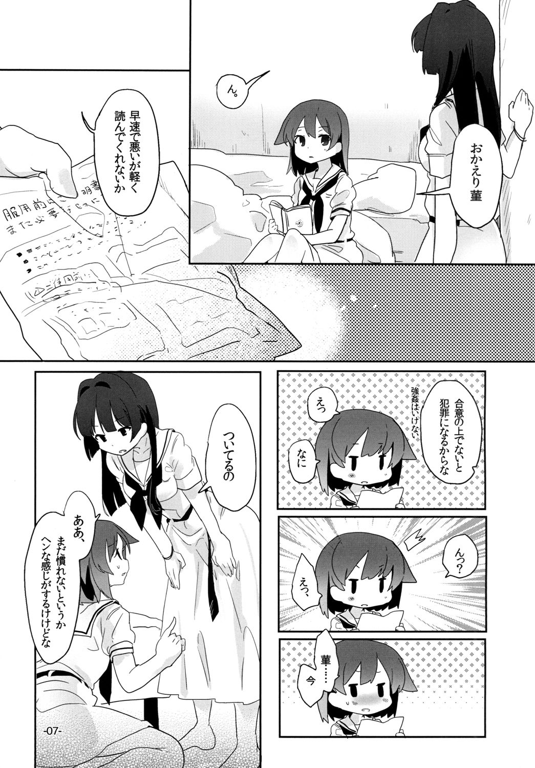 Preview page 7
