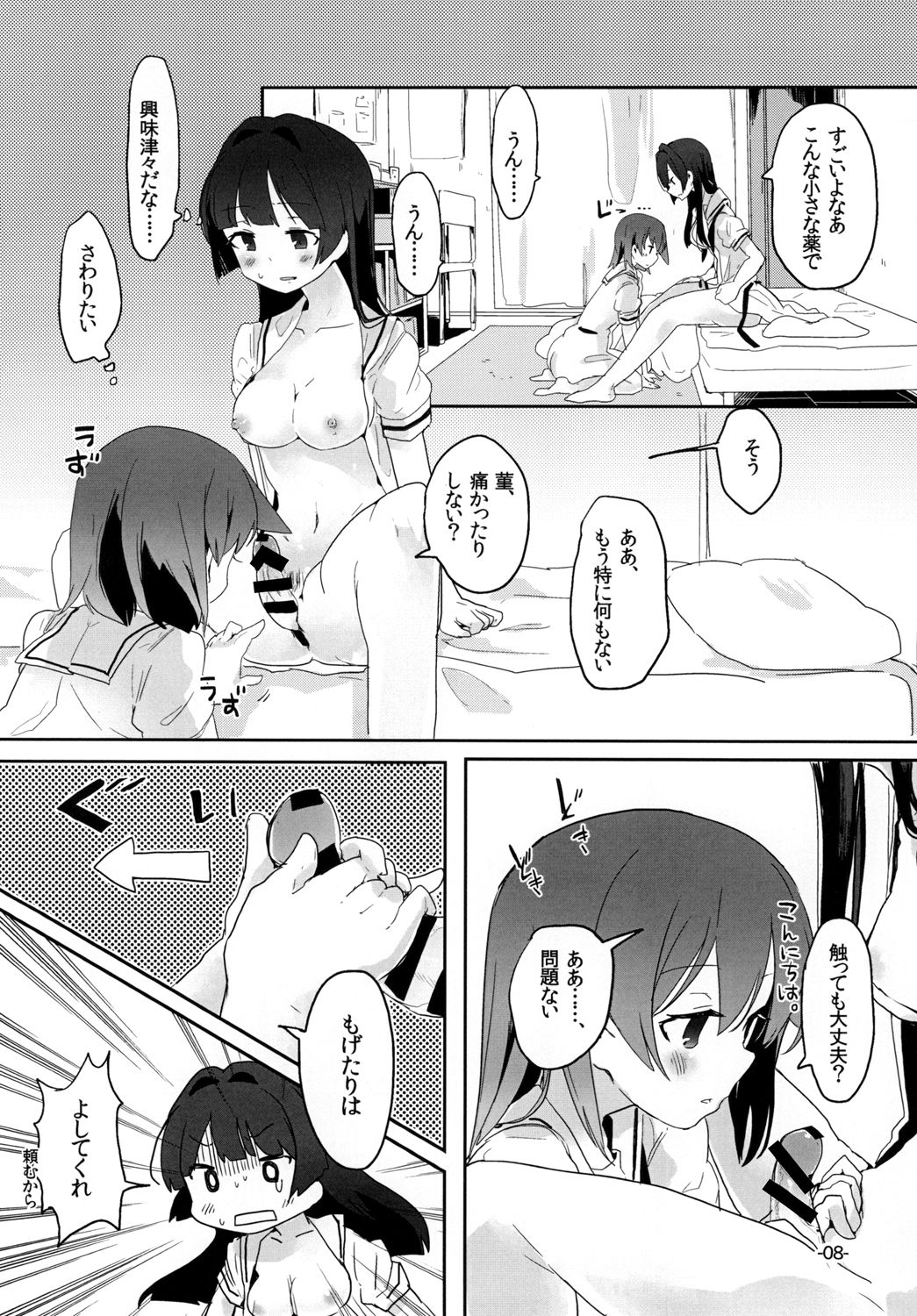 Preview page 8