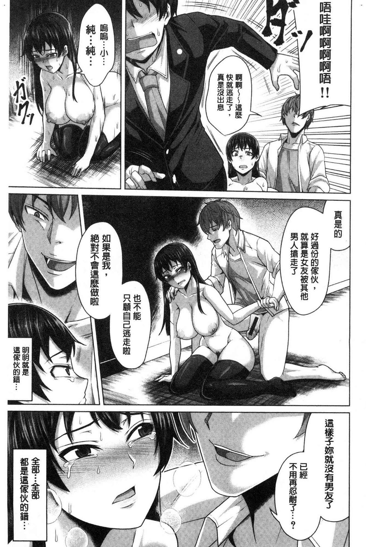Oseba Yareru Ko | 押倒就上的姑娘 - Page 139