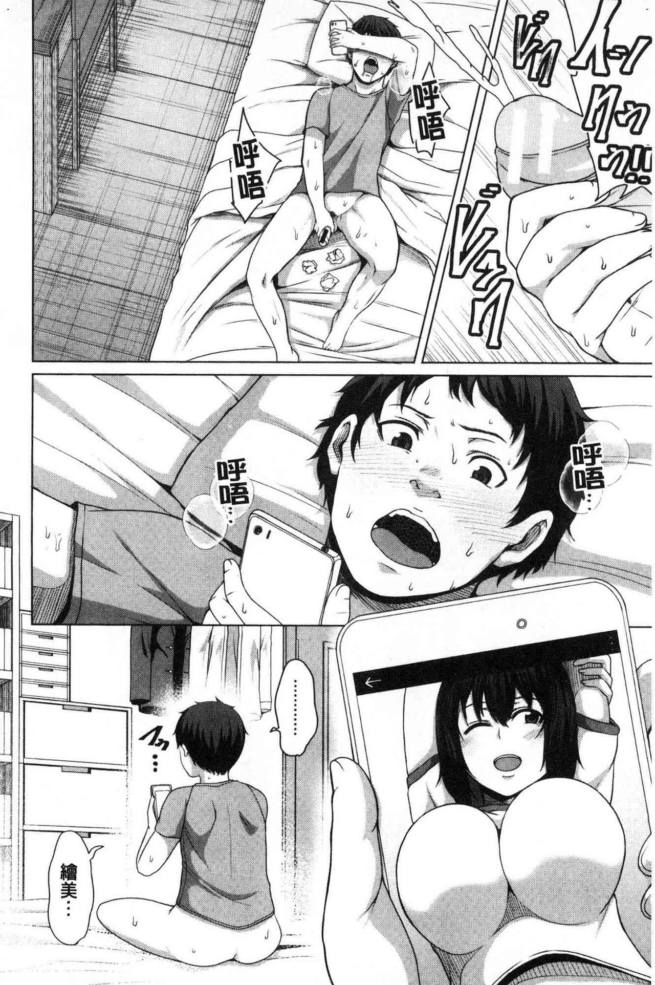 Oseba Yareru Ko | 押倒就上的姑娘 - Page 146