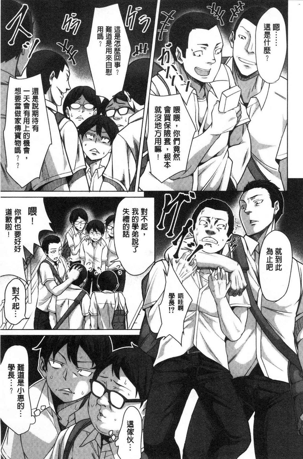 Oseba Yareru Ko | 押倒就上的姑娘 - Page 55
