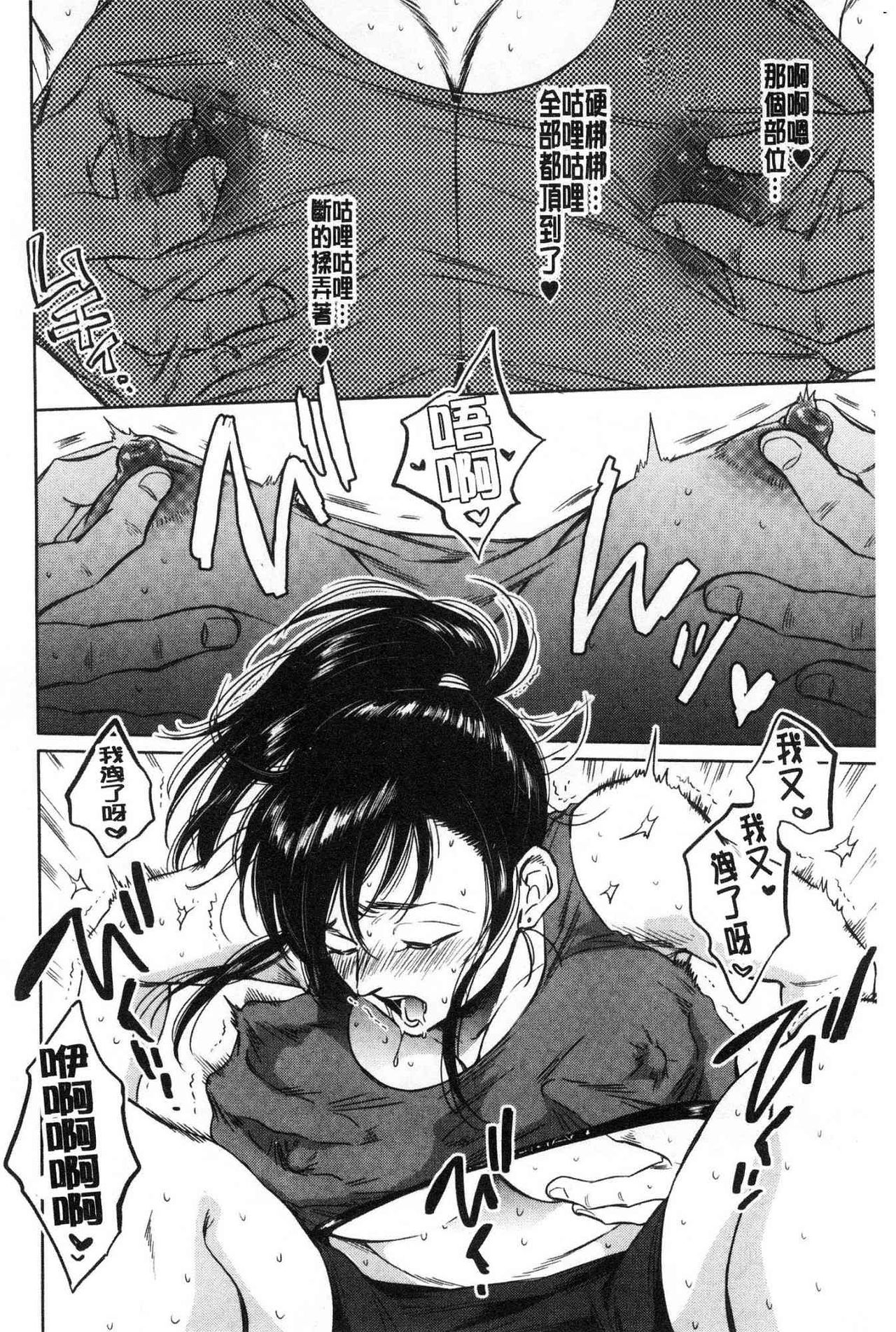 Fukuro Otoko - Hitozuma-tachi no Himitsu no Vibe | 袋男 人妻們的秘密按摩棒 - Page 167