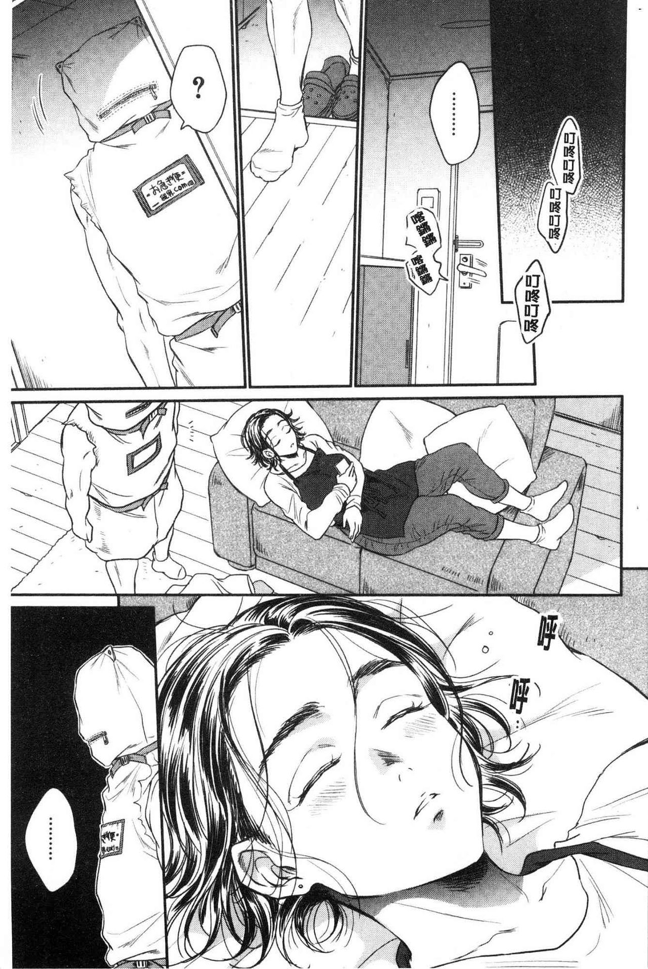 Fukuro Otoko - Hitozuma-tachi no Himitsu no Vibe | 袋男 人妻們的秘密按摩棒 - Page 180
