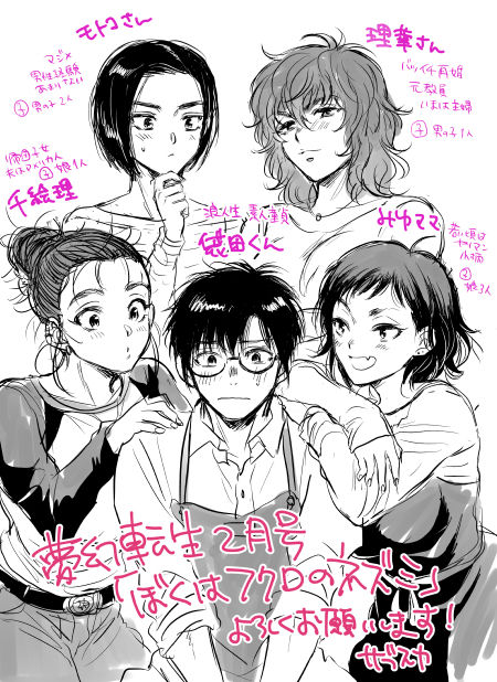 Fukuro Otoko - Hitozuma-tachi no Himitsu no Vibe | 袋男 人妻們的秘密按摩棒 - Page 189
