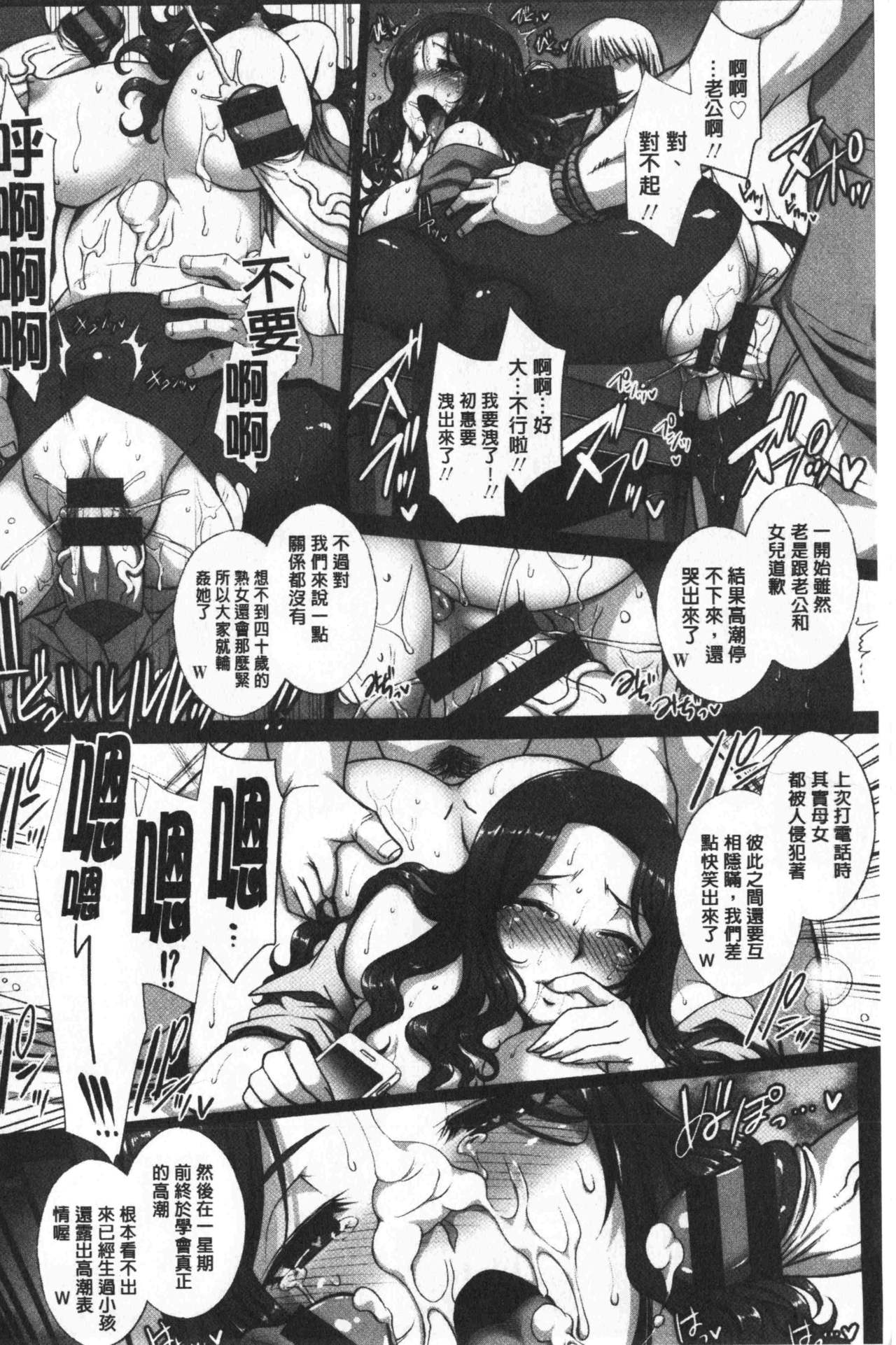 Mesuana Ni Ti Ru Hana | 牝穴溢散淫華 - Page 186