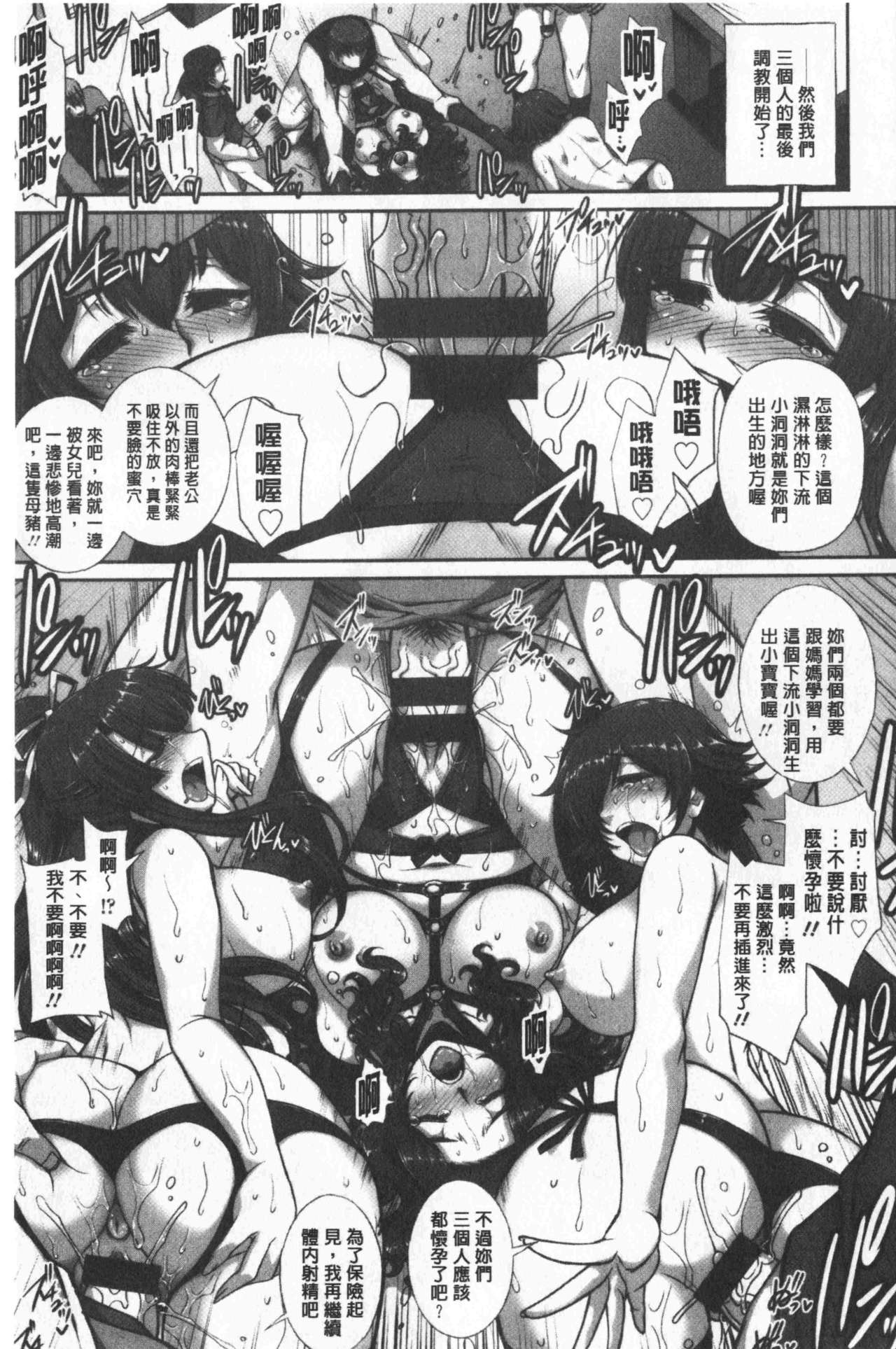 Mesuana Ni Ti Ru Hana | 牝穴溢散淫華 - Page 191