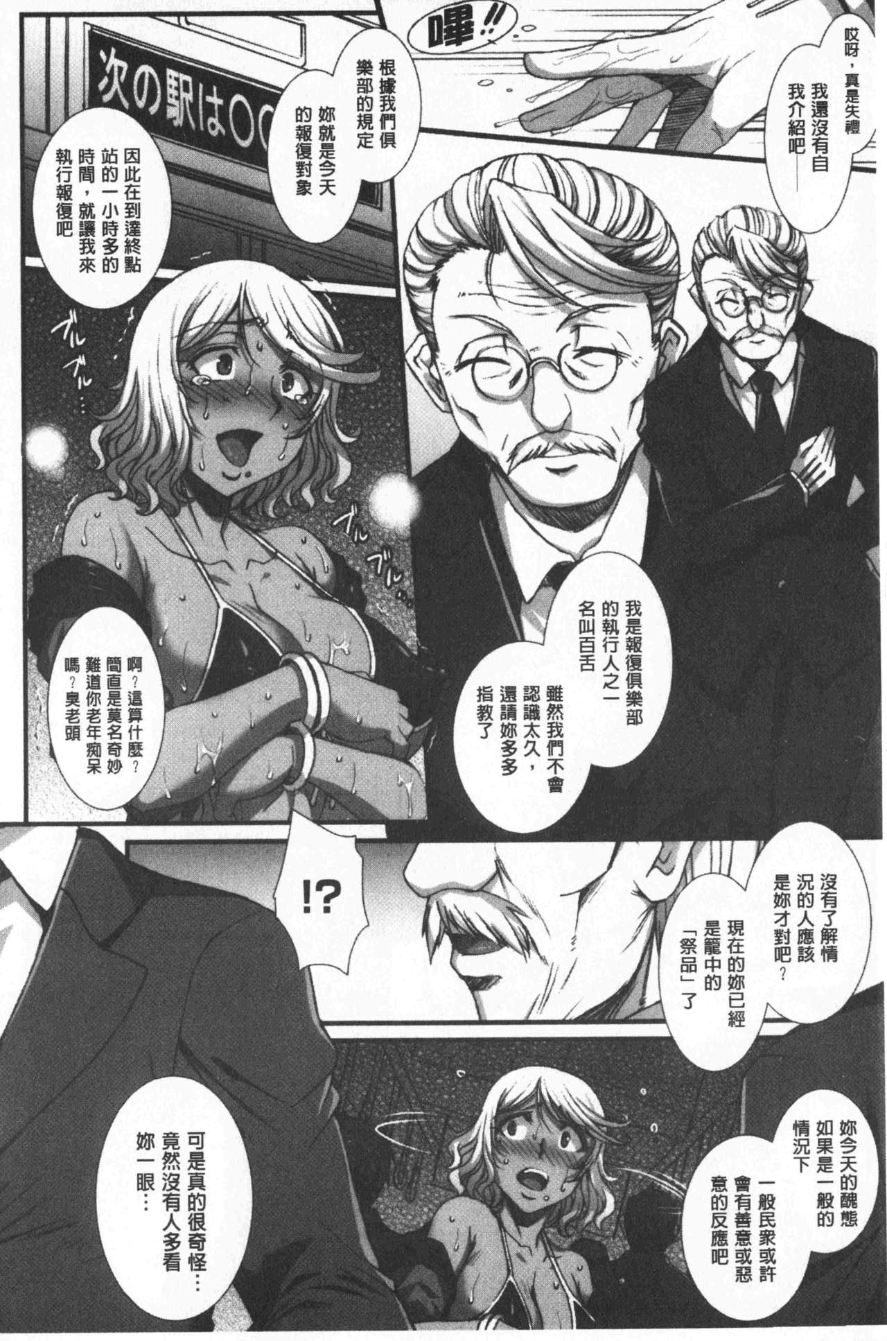 Mesuana Ni Ti Ru Hana | 牝穴溢散淫華 - Page 34