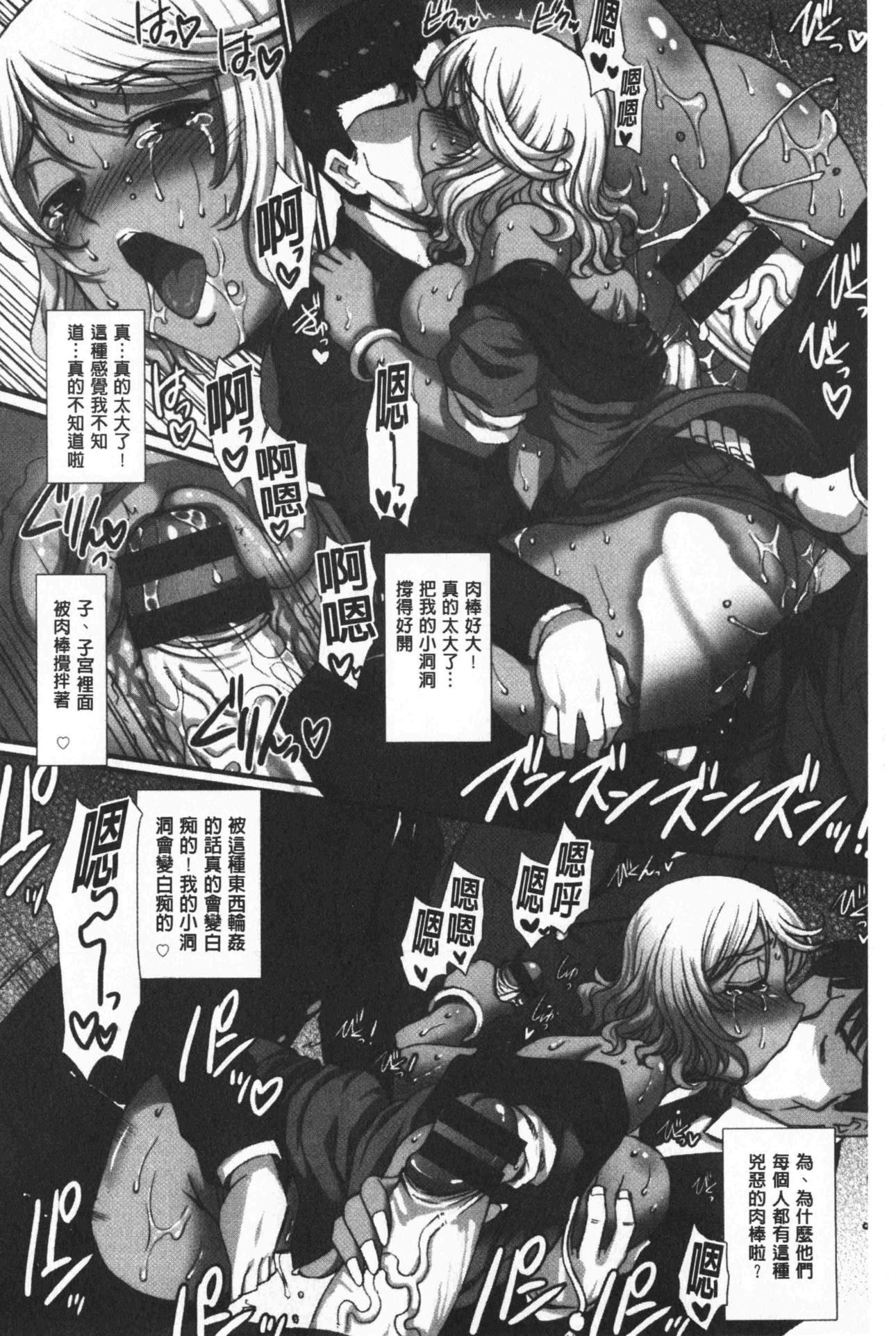 Mesuana Ni Ti Ru Hana | 牝穴溢散淫華 - Page 40