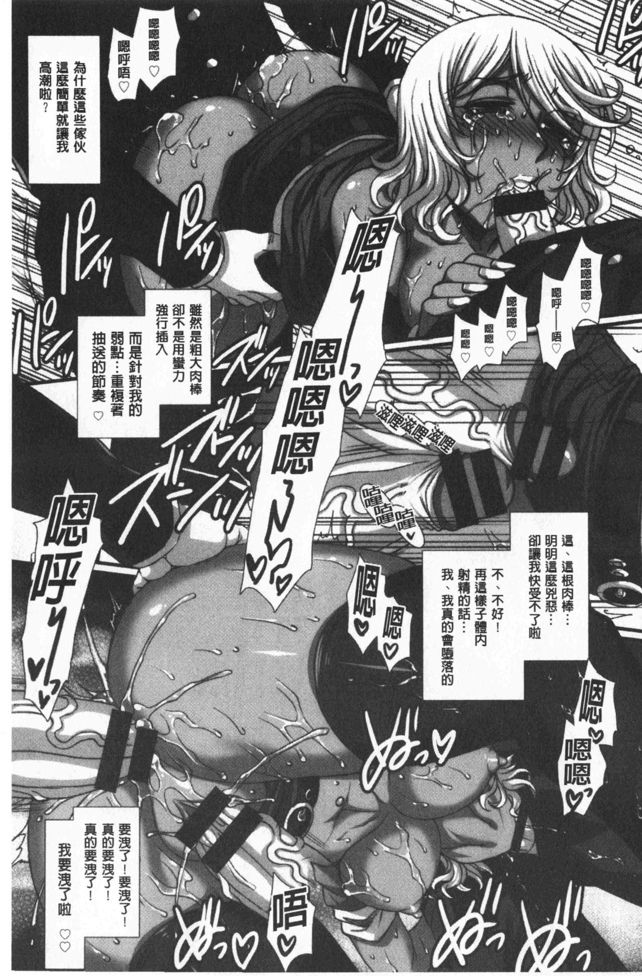 Mesuana Ni Ti Ru Hana | 牝穴溢散淫華 - Page 41