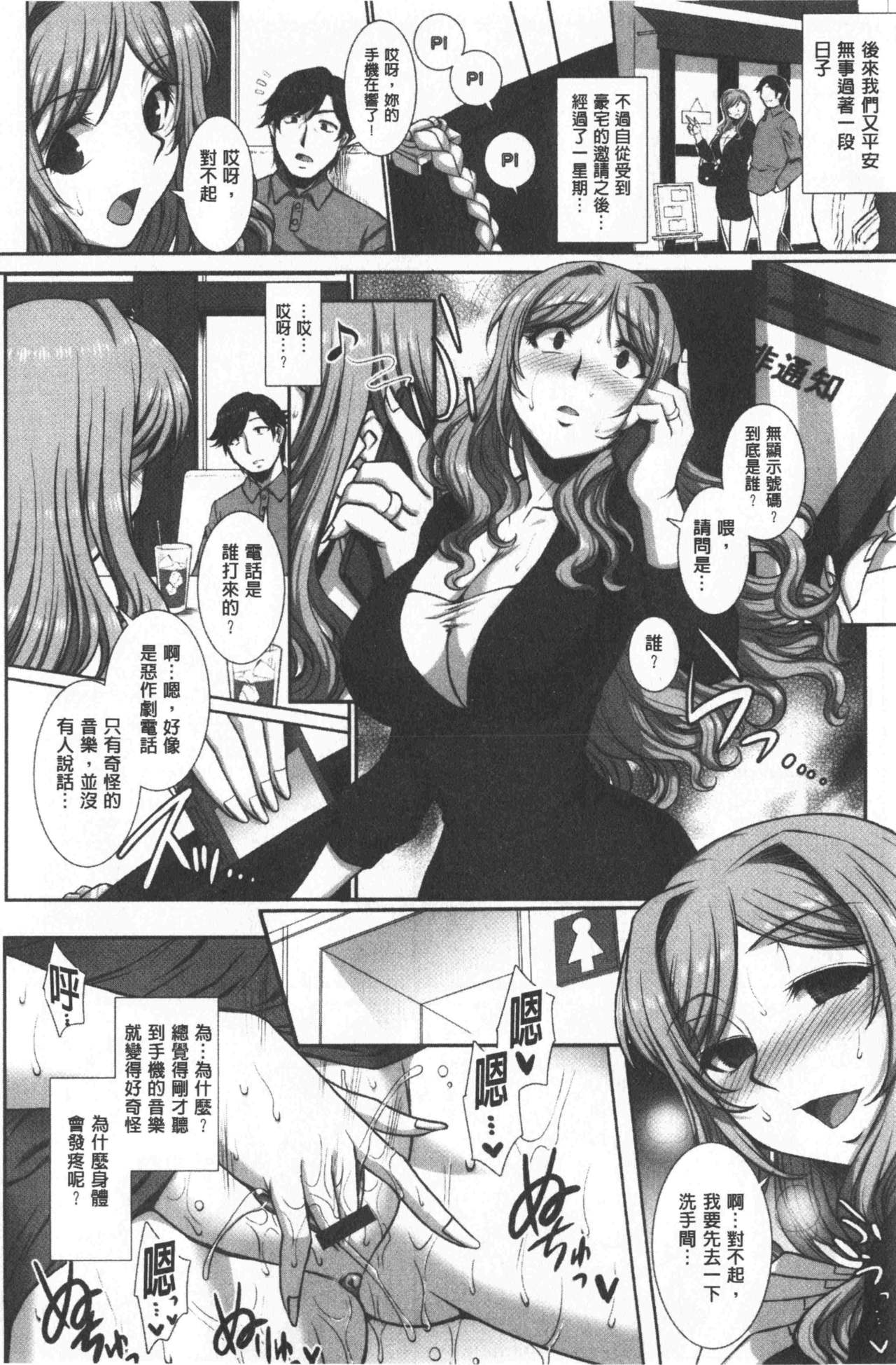 Mesuana Ni Ti Ru Hana | 牝穴溢散淫華 - Page 52
