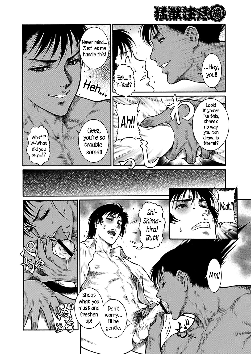Moujuu Chuui Gen Ch. 1-3 - Page 39