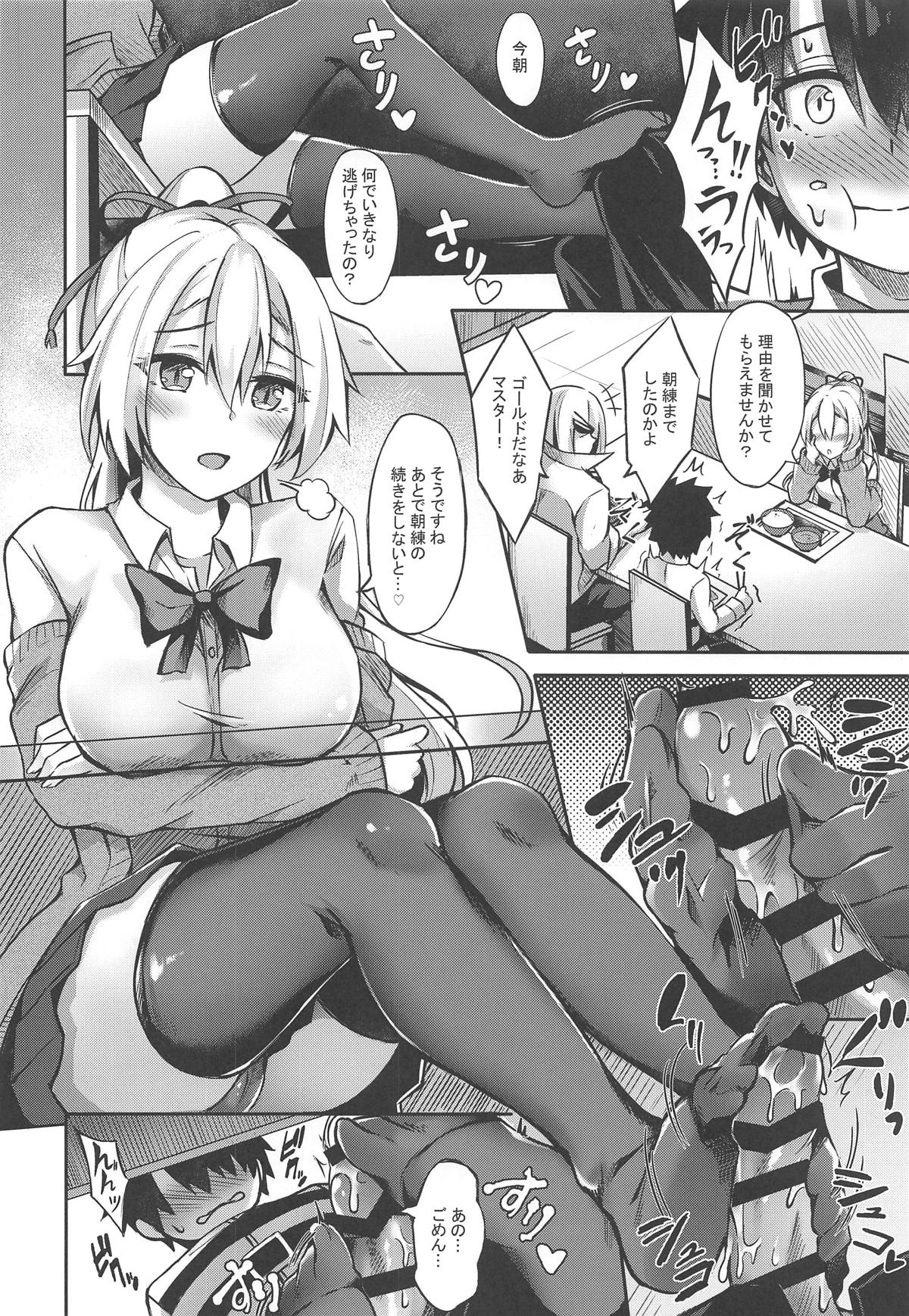 Setsudo no Nai Onee-chan de Gomen ne - Page 9