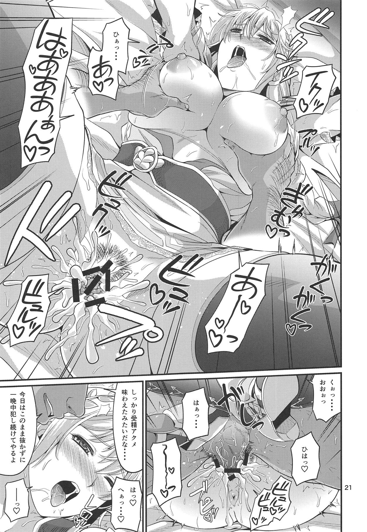 Wakazuma Seijo Rouraku Nikki - Page 20